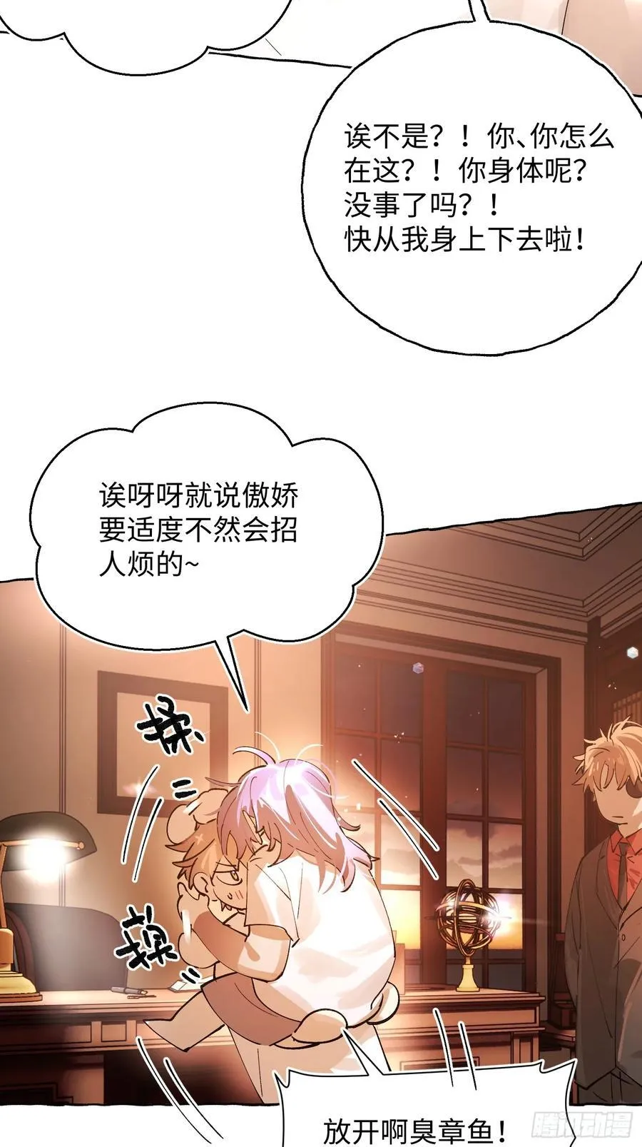 Ch.042 螺旋升温 第12页