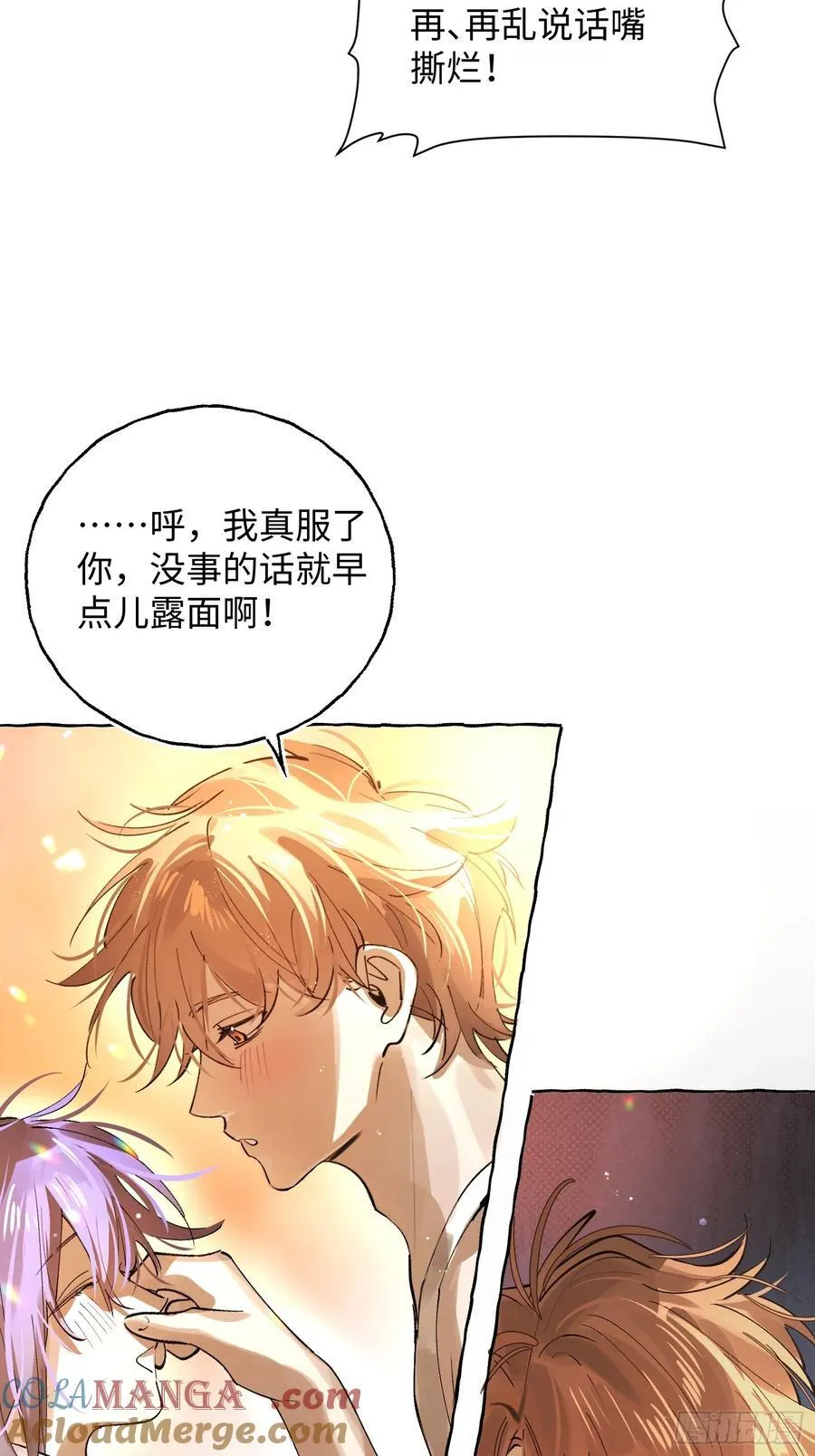 Ch.042 螺旋升温 第13页