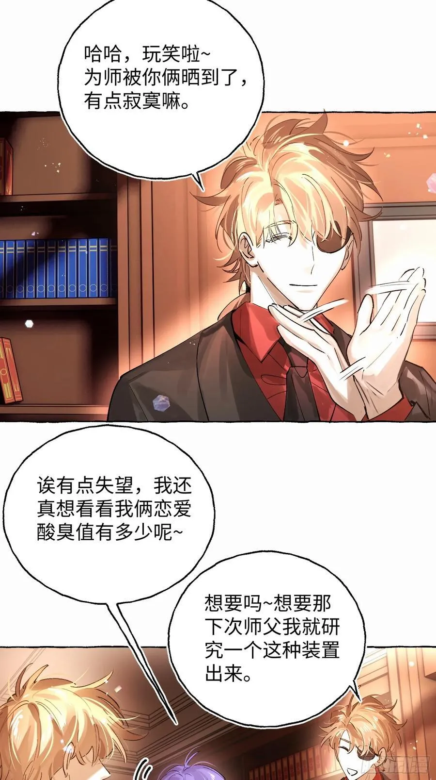 Ch.042 螺旋升温 第16页