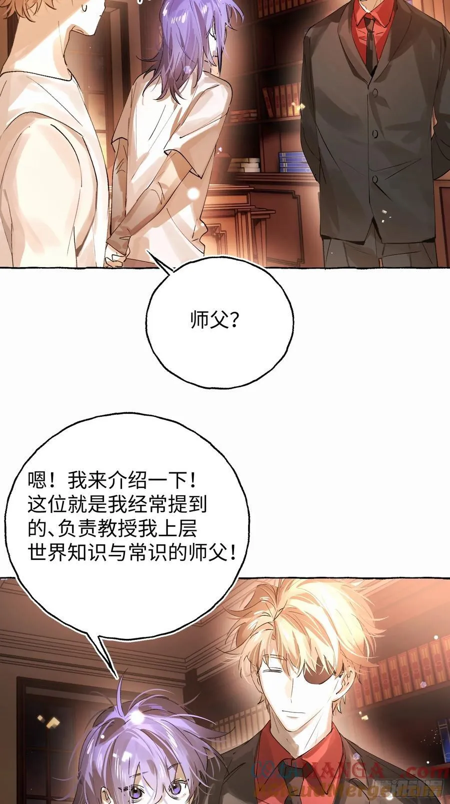Ch.042 螺旋升温 第17页