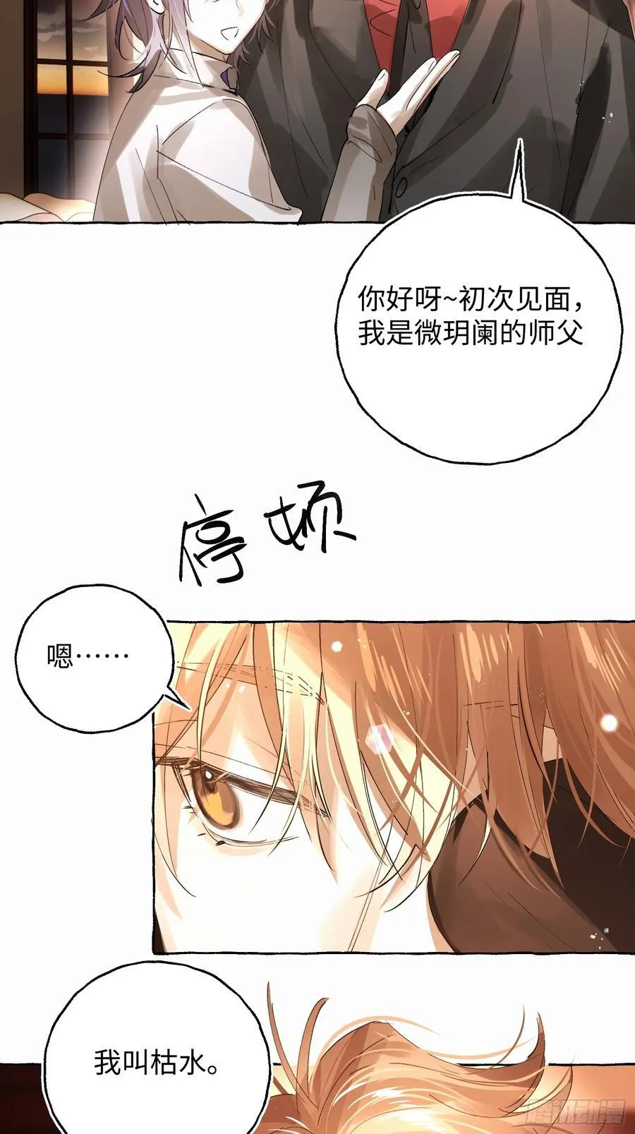 Ch.042 螺旋升温 第18页
