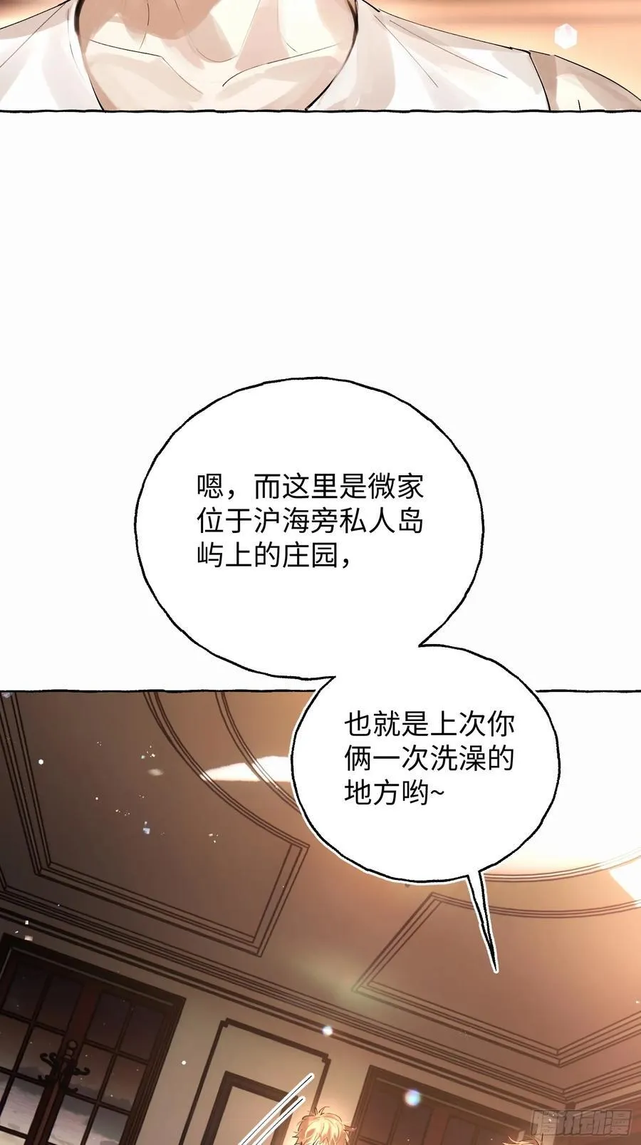 Ch.042 螺旋升温 第20页