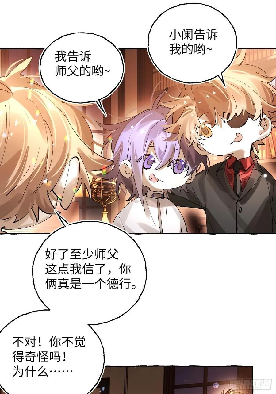 Ch.042 螺旋升温 第22页