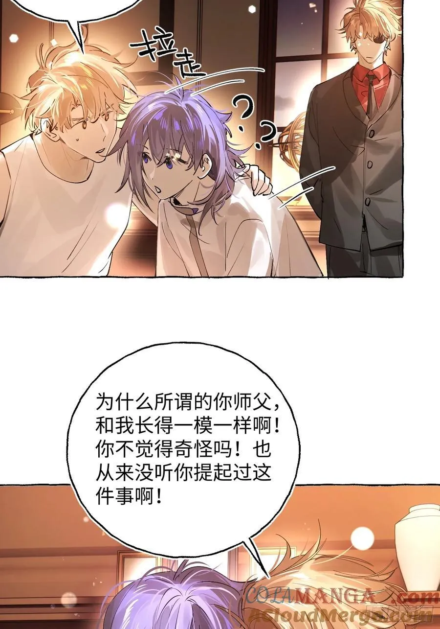 Ch.042 螺旋升温 第23页
