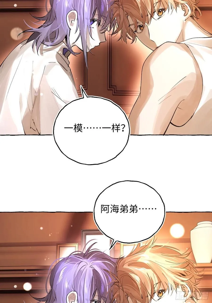 Ch.042 螺旋升温 第24页