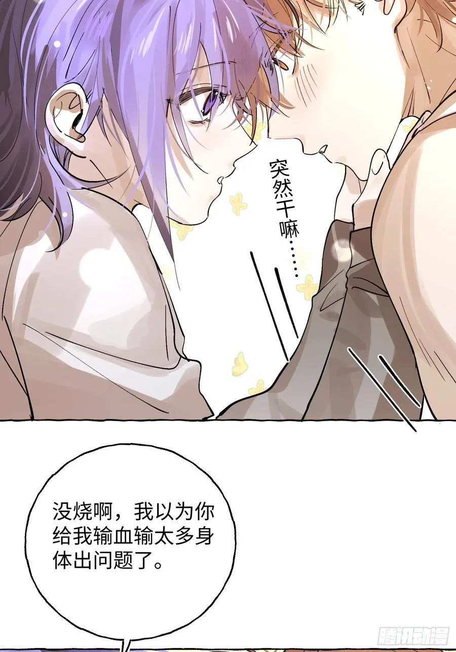 Ch.042 螺旋升温 第26页