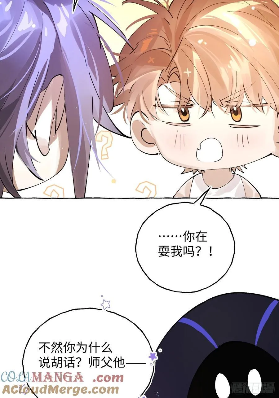 Ch.042 螺旋升温 第27页