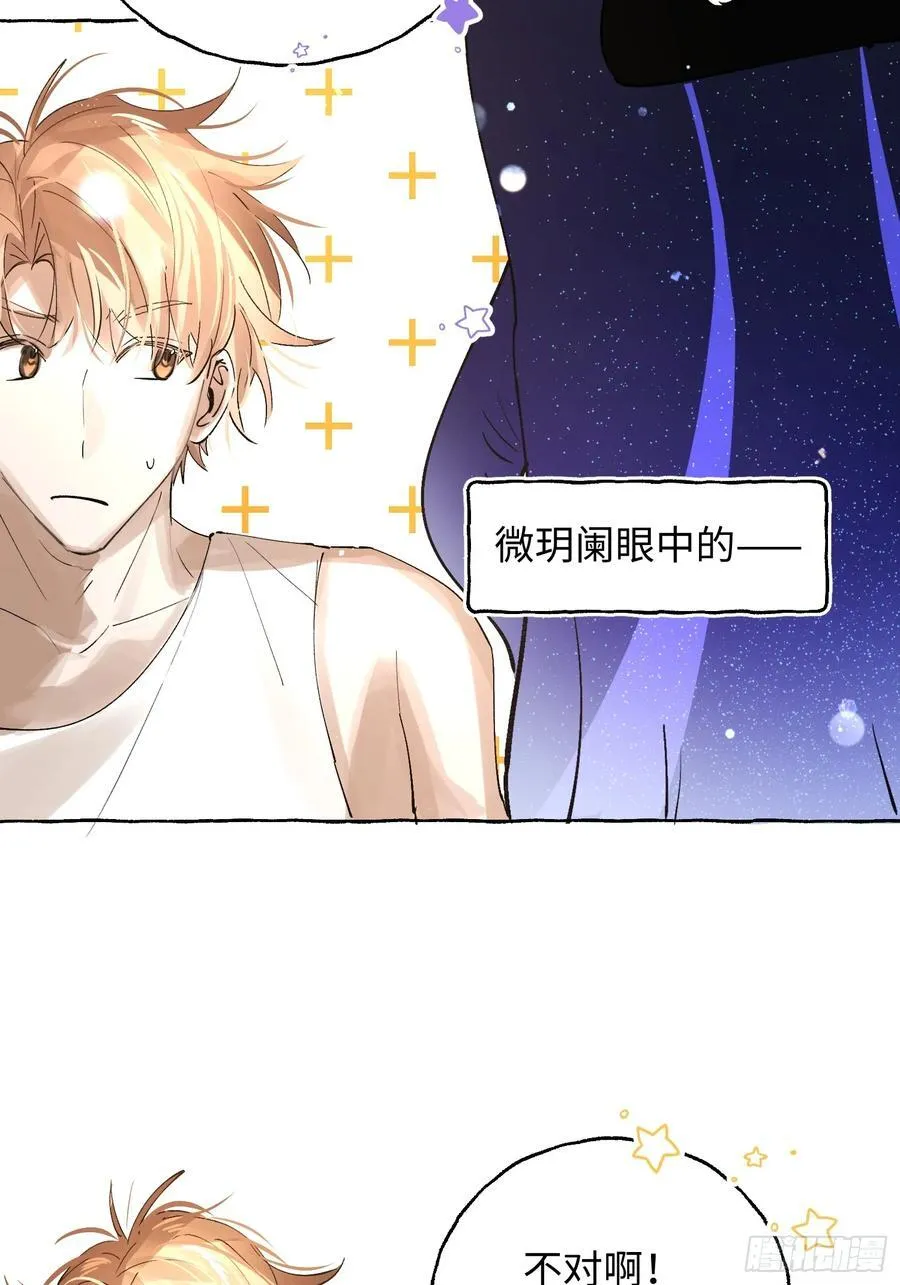 Ch.042 螺旋升温 第28页