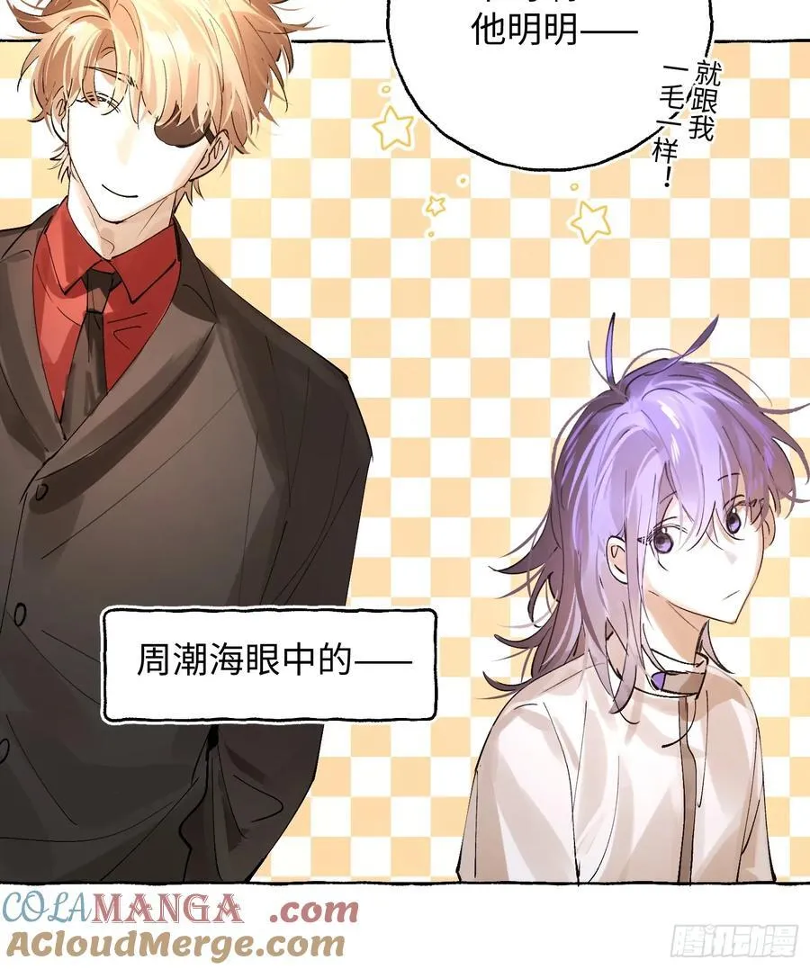 Ch.042 螺旋升温 第29页
