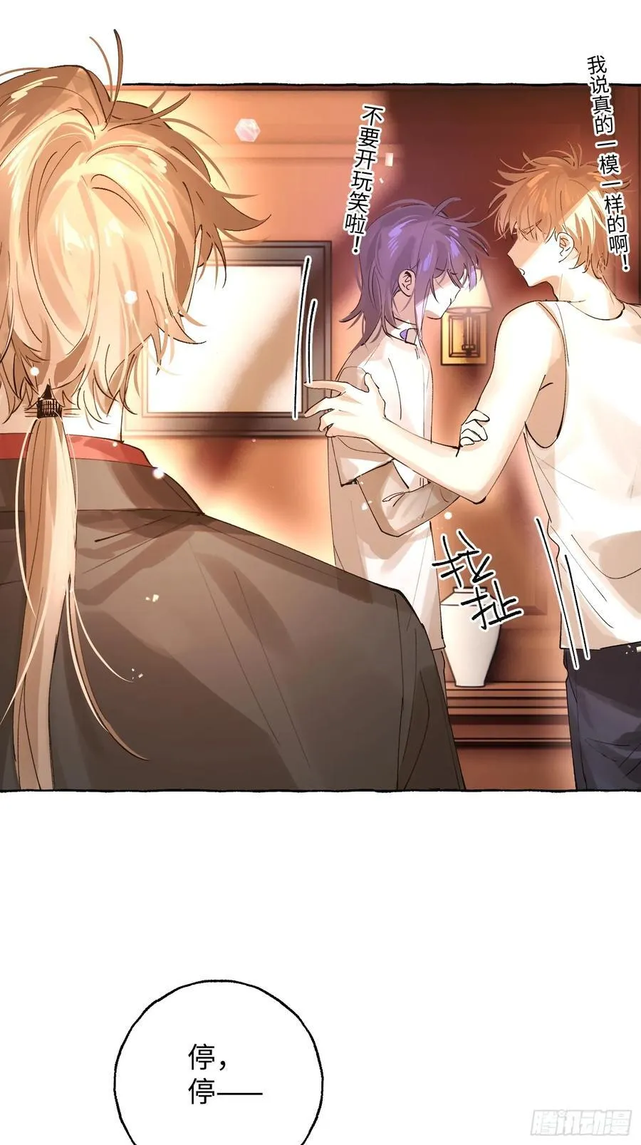 Ch.042 螺旋升温 第30页