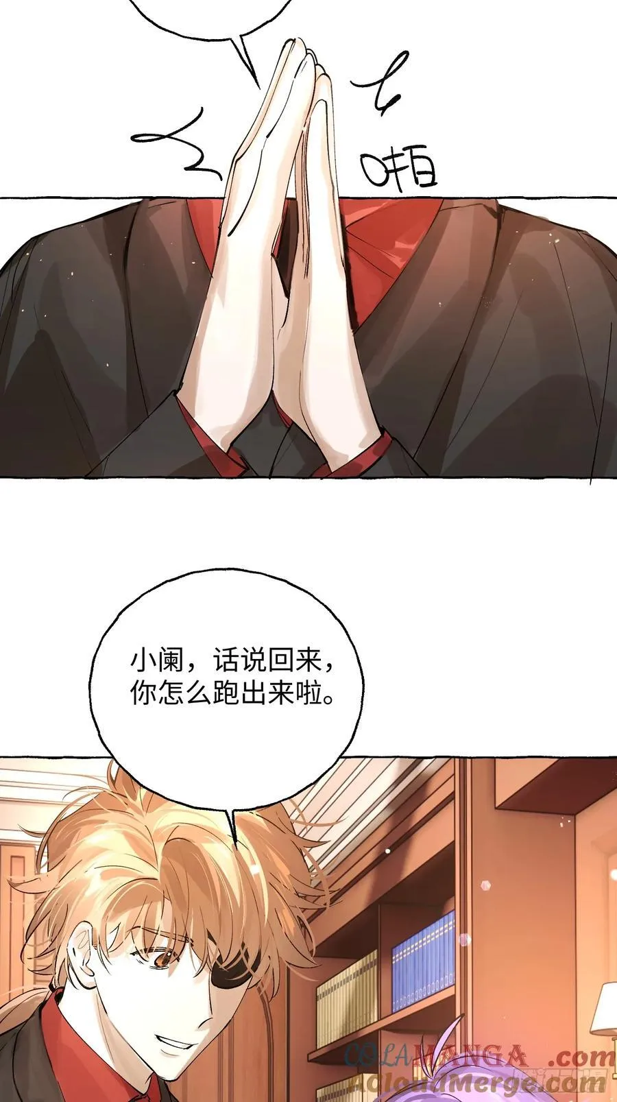 Ch.042 螺旋升温 第31页