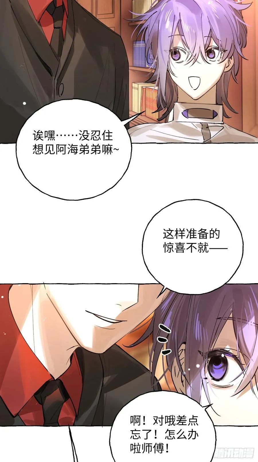 Ch.042 螺旋升温 第32页