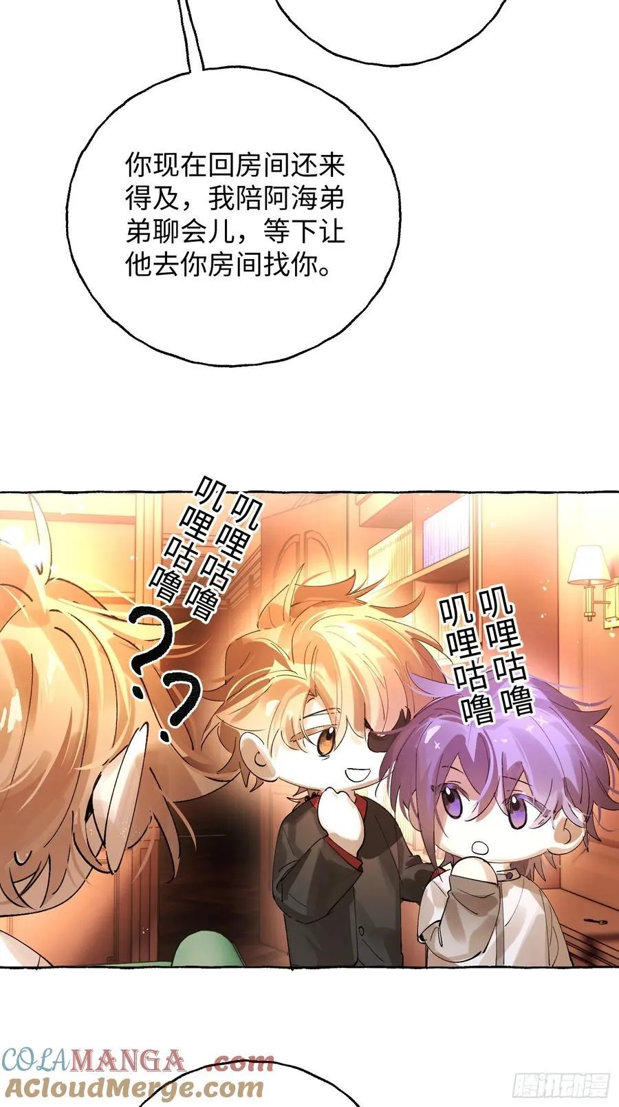 Ch.042 螺旋升温 第33页