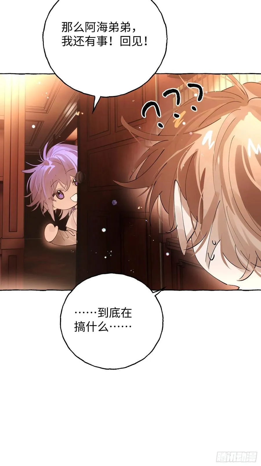 Ch.042 螺旋升温 第34页