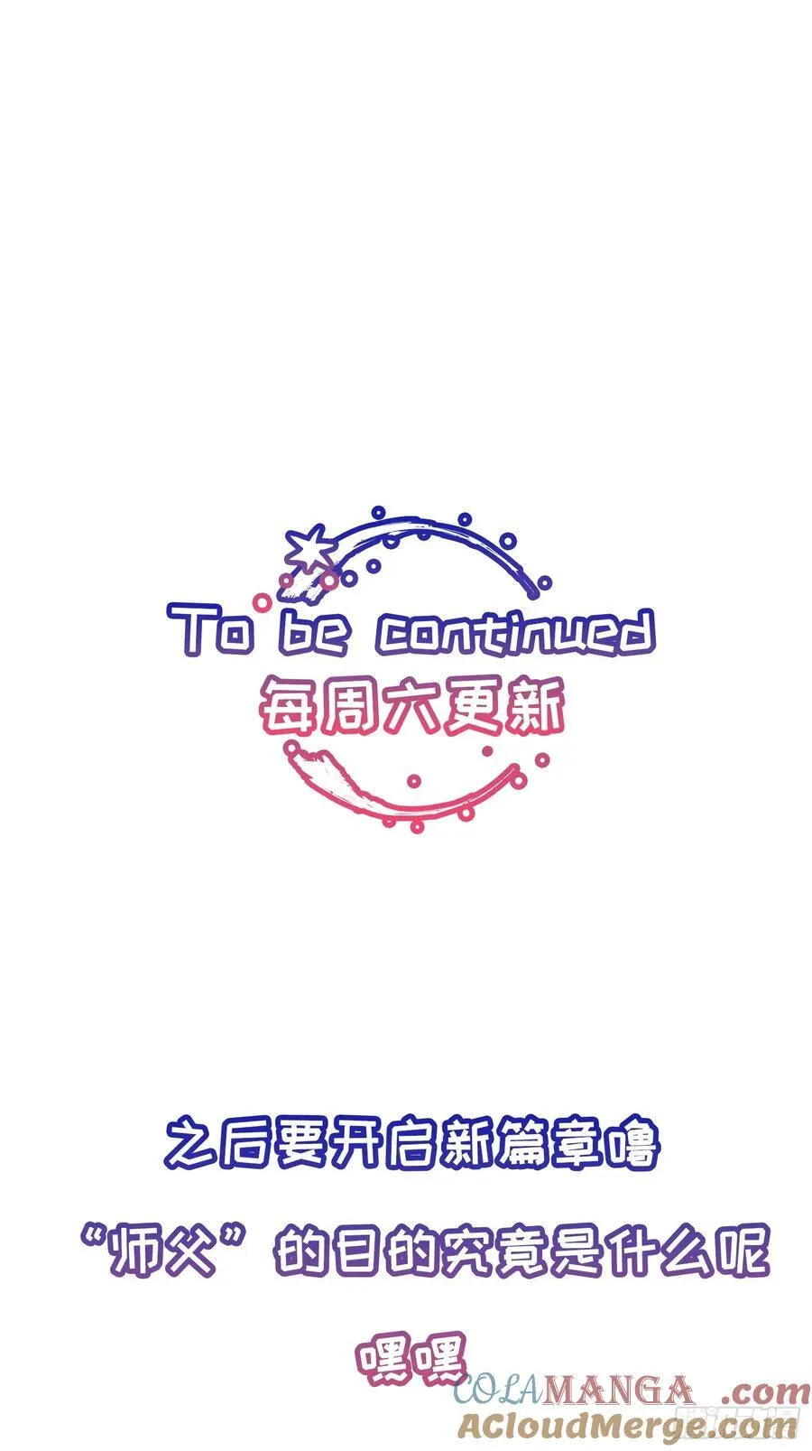 Ch.042 螺旋升温 第37页