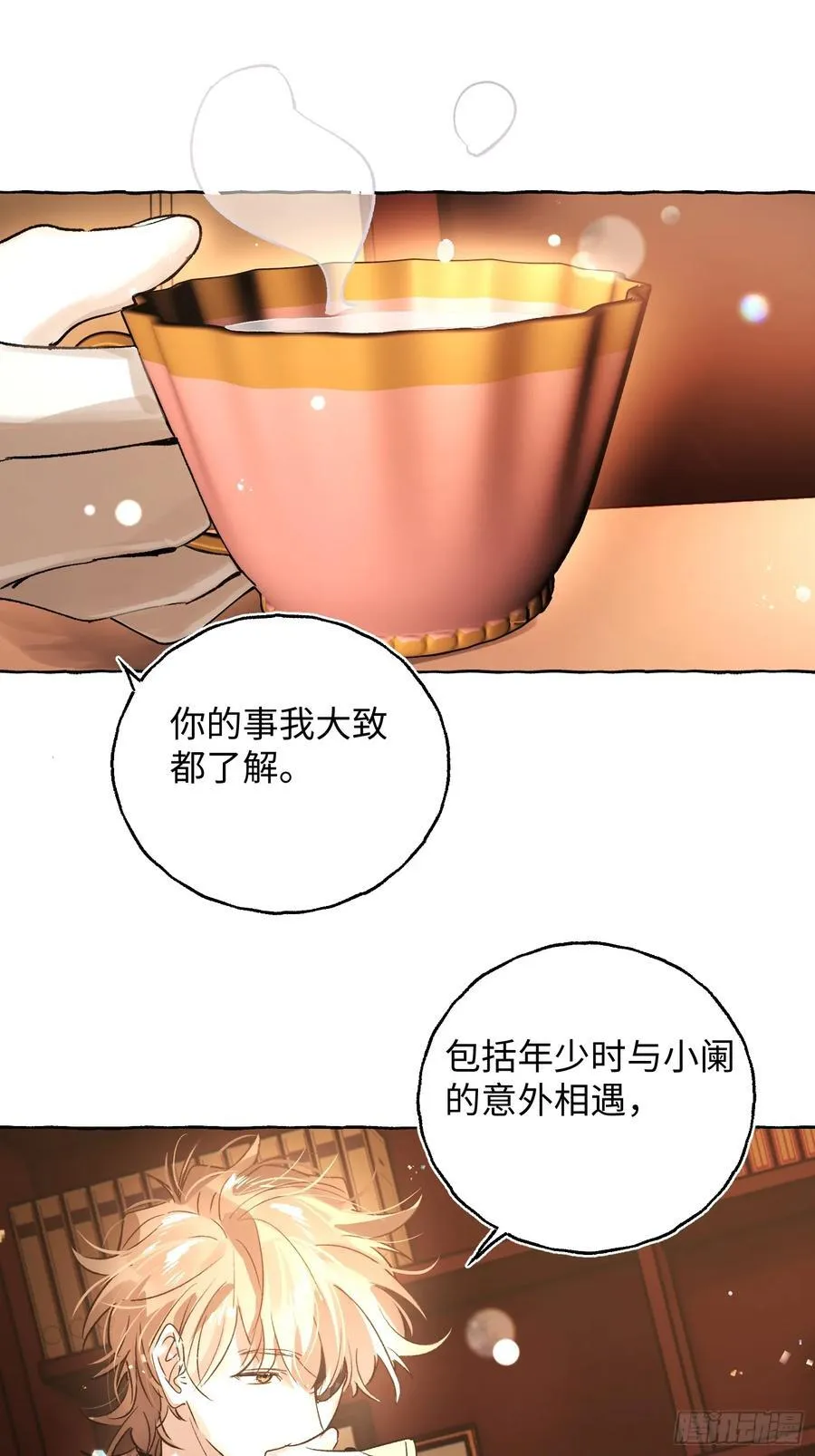 Ch.043 螺旋升温 第3页