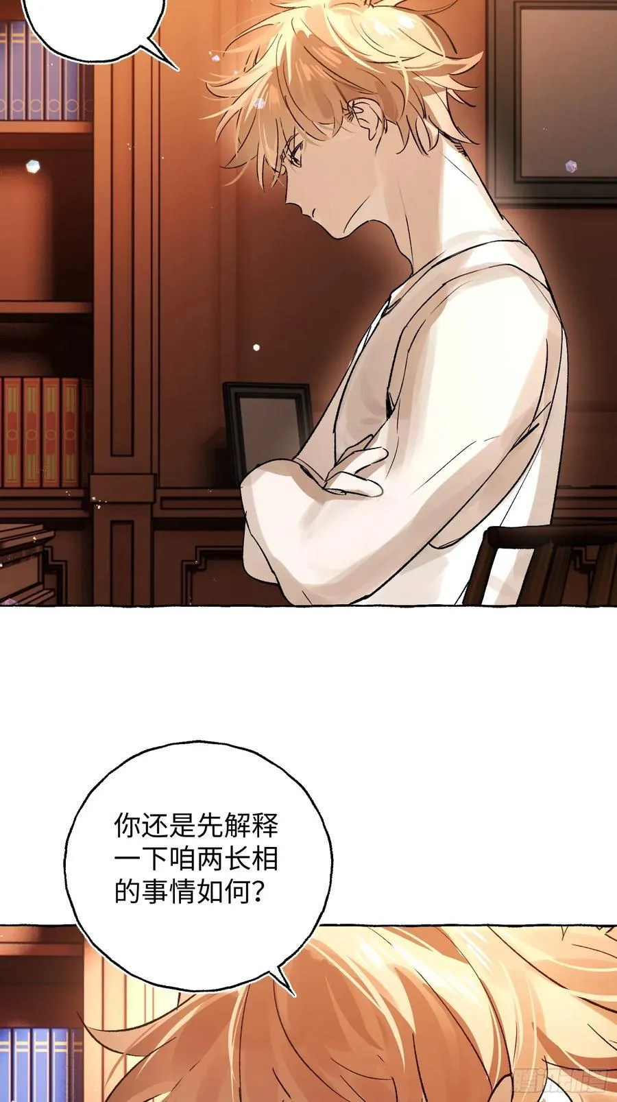 Ch.043 螺旋升温 第5页