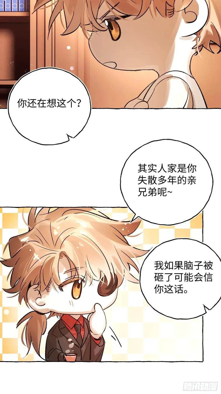 Ch.043 螺旋升温 第6页
