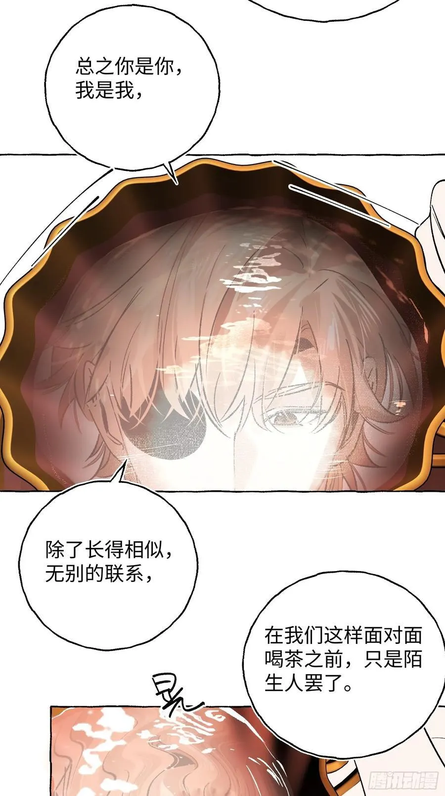Ch.043 螺旋升温 第8页