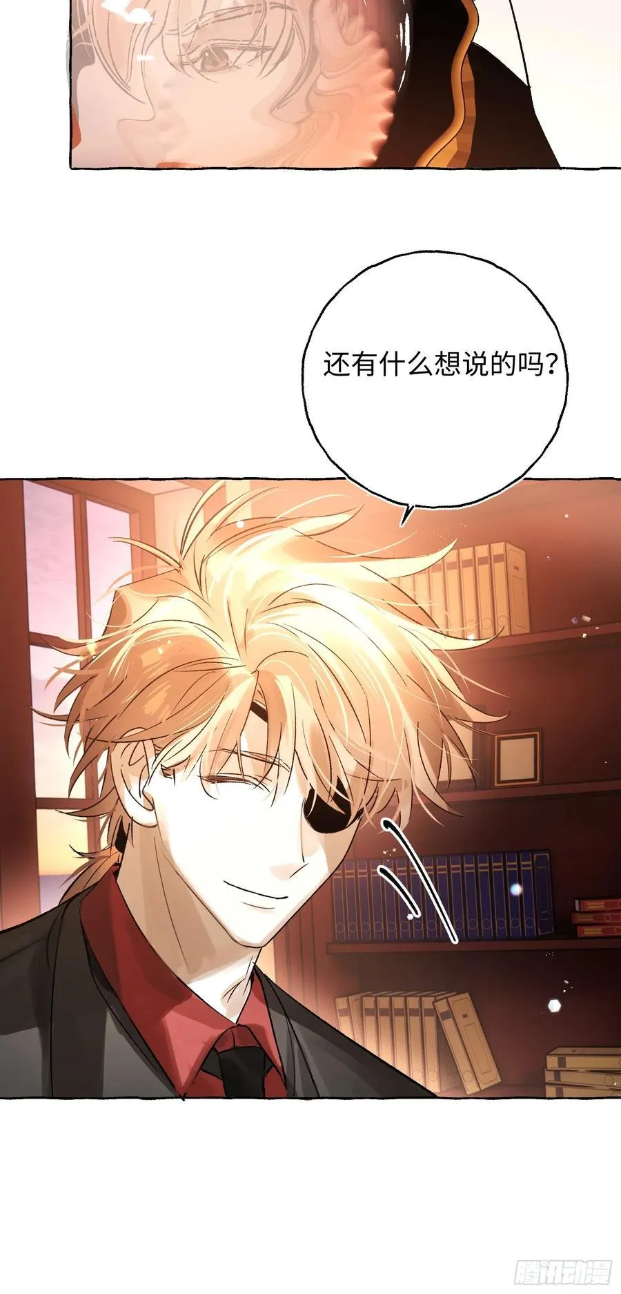 Ch.043 螺旋升温 第9页