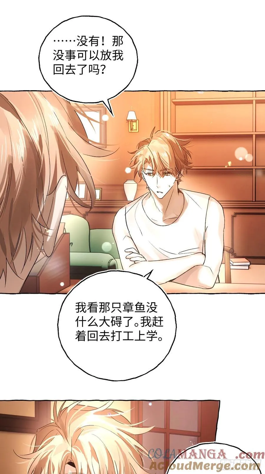Ch.043 螺旋升温 第10页