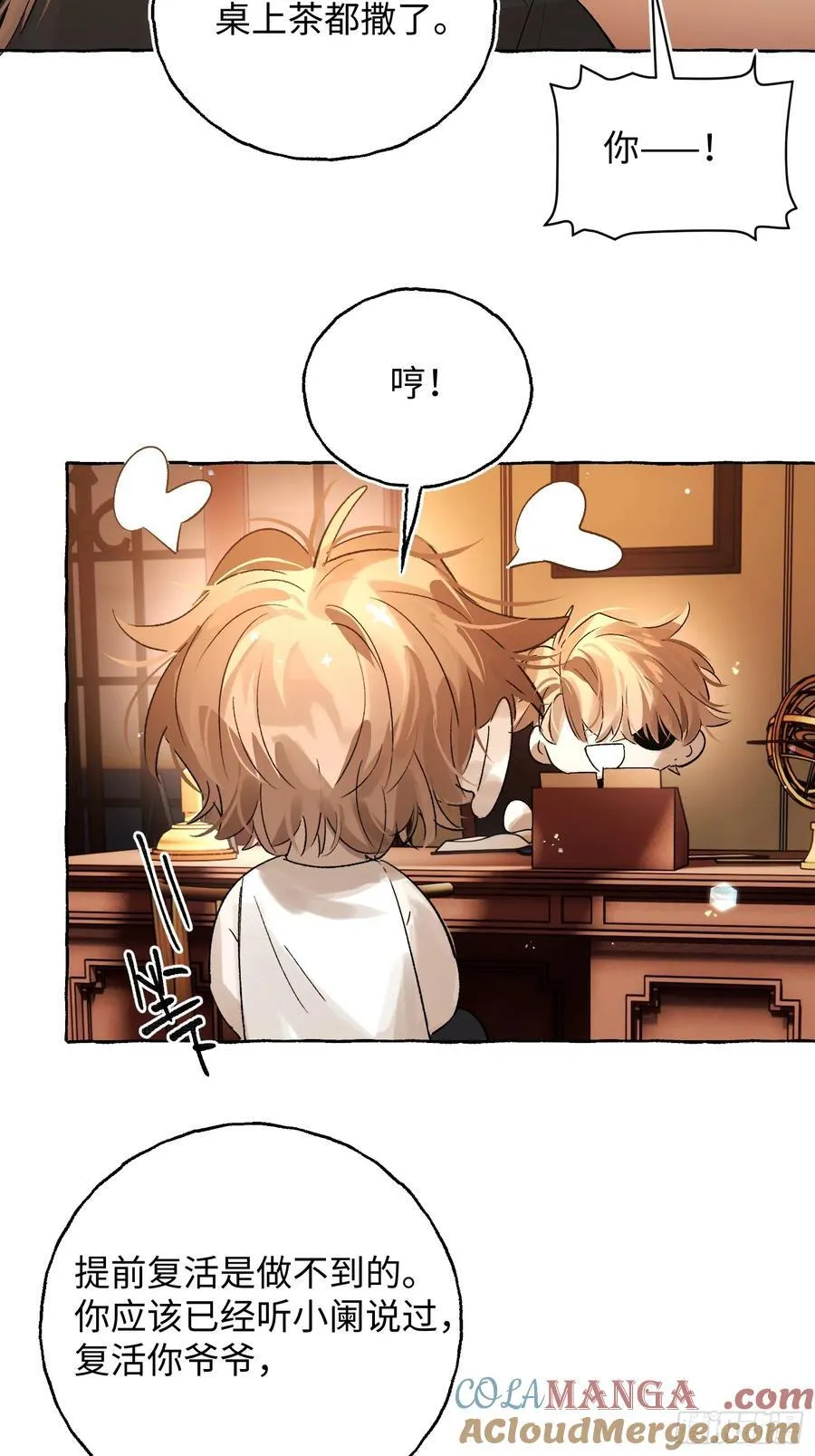 Ch.043 螺旋升温 第13页