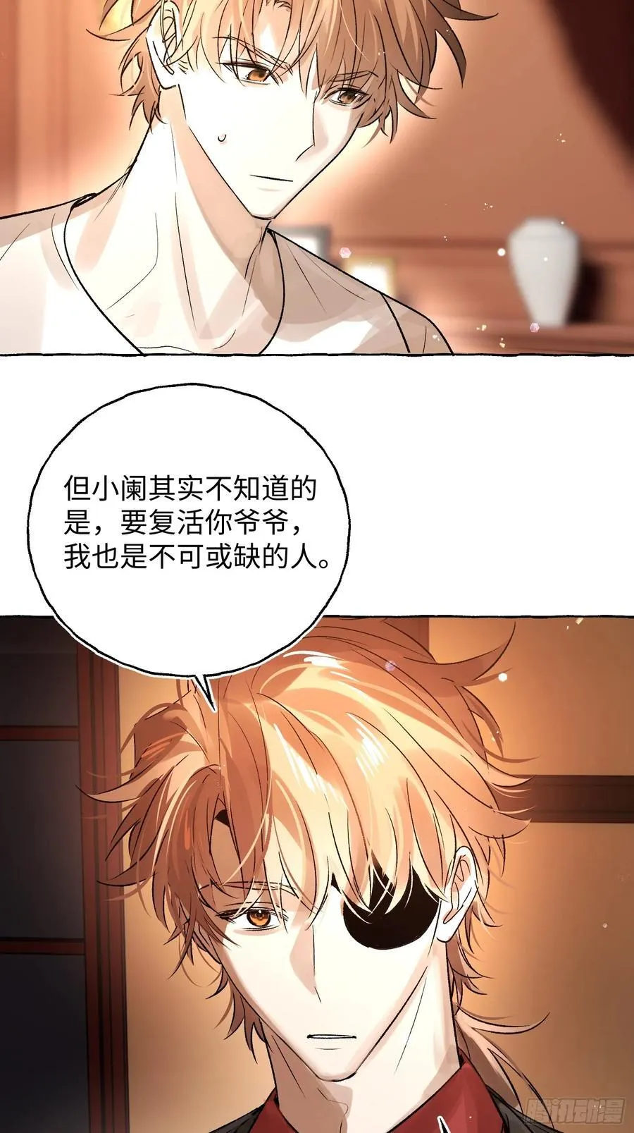 Ch.043 螺旋升温 第18页