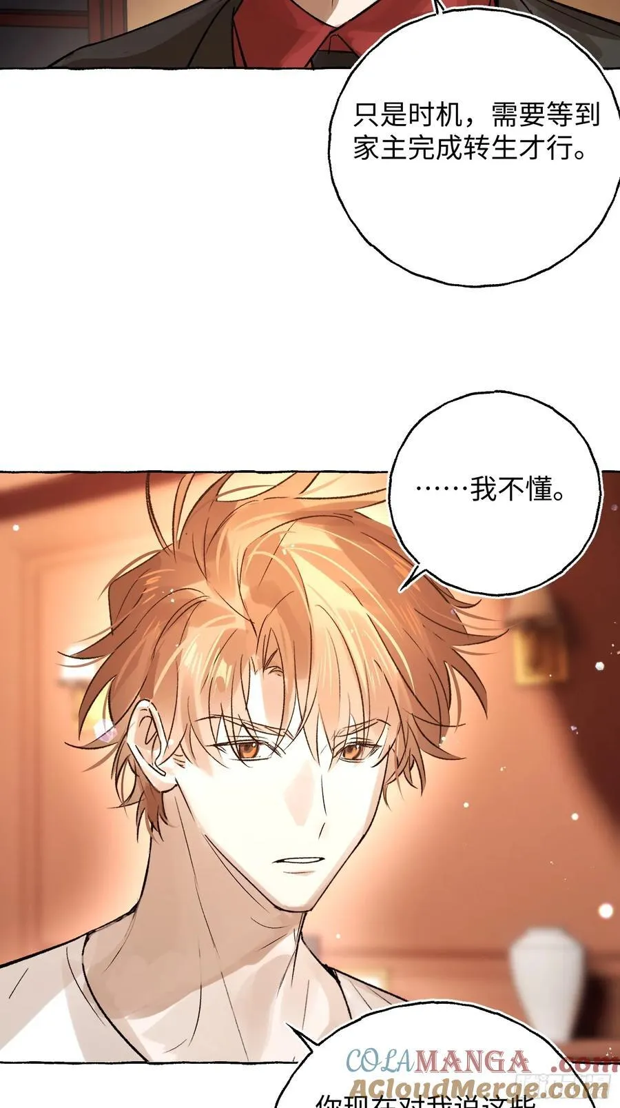 Ch.043 螺旋升温 第19页