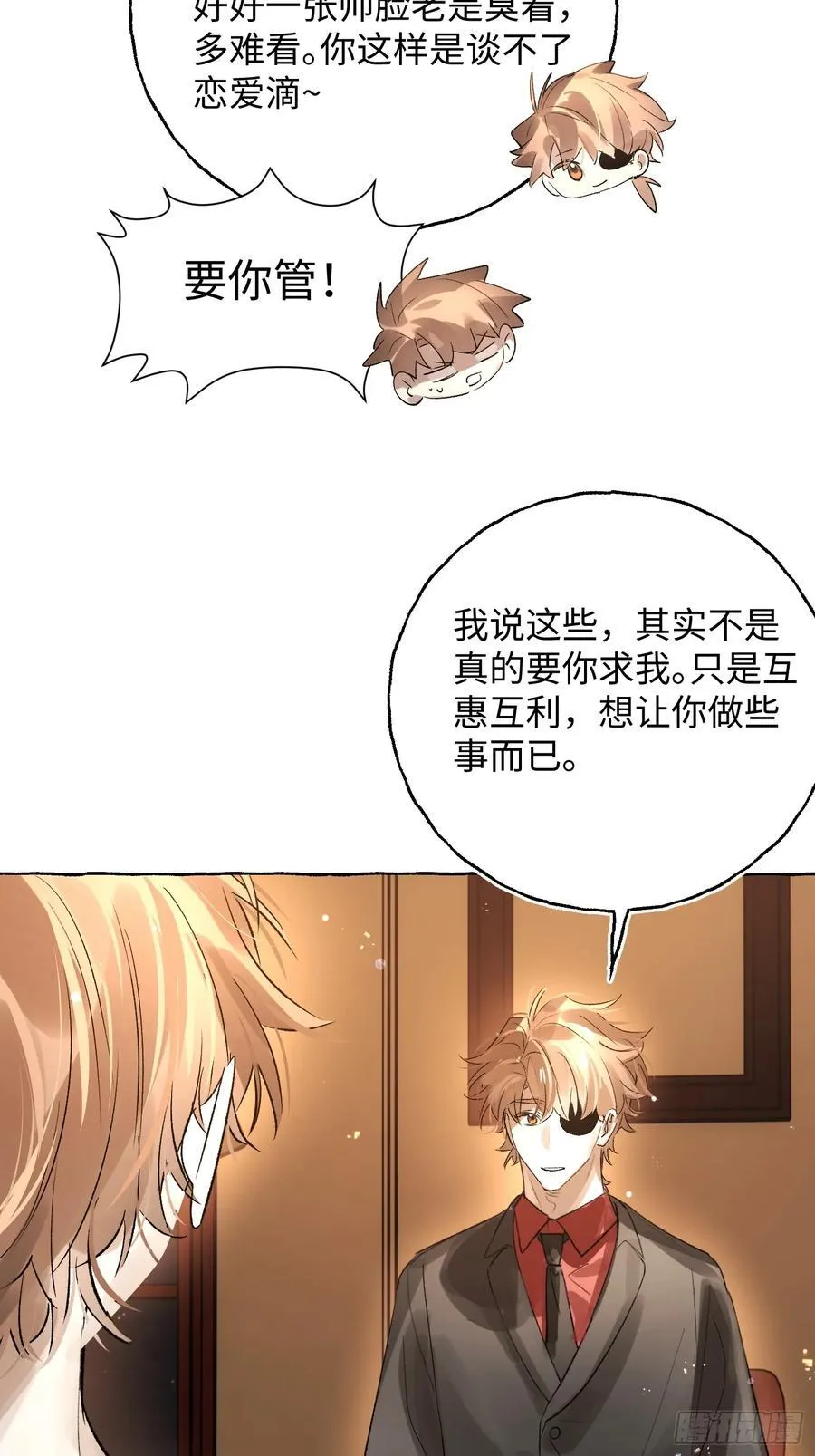 Ch.043 螺旋升温 第21页