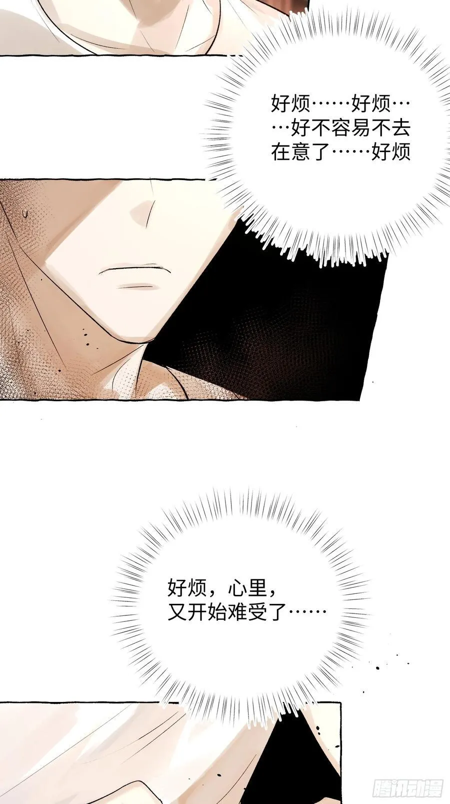 Ch.043 螺旋升温 第27页