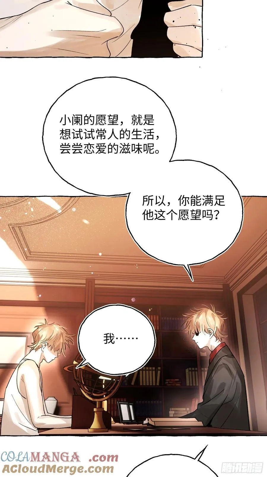 Ch.043 螺旋升温 第28页