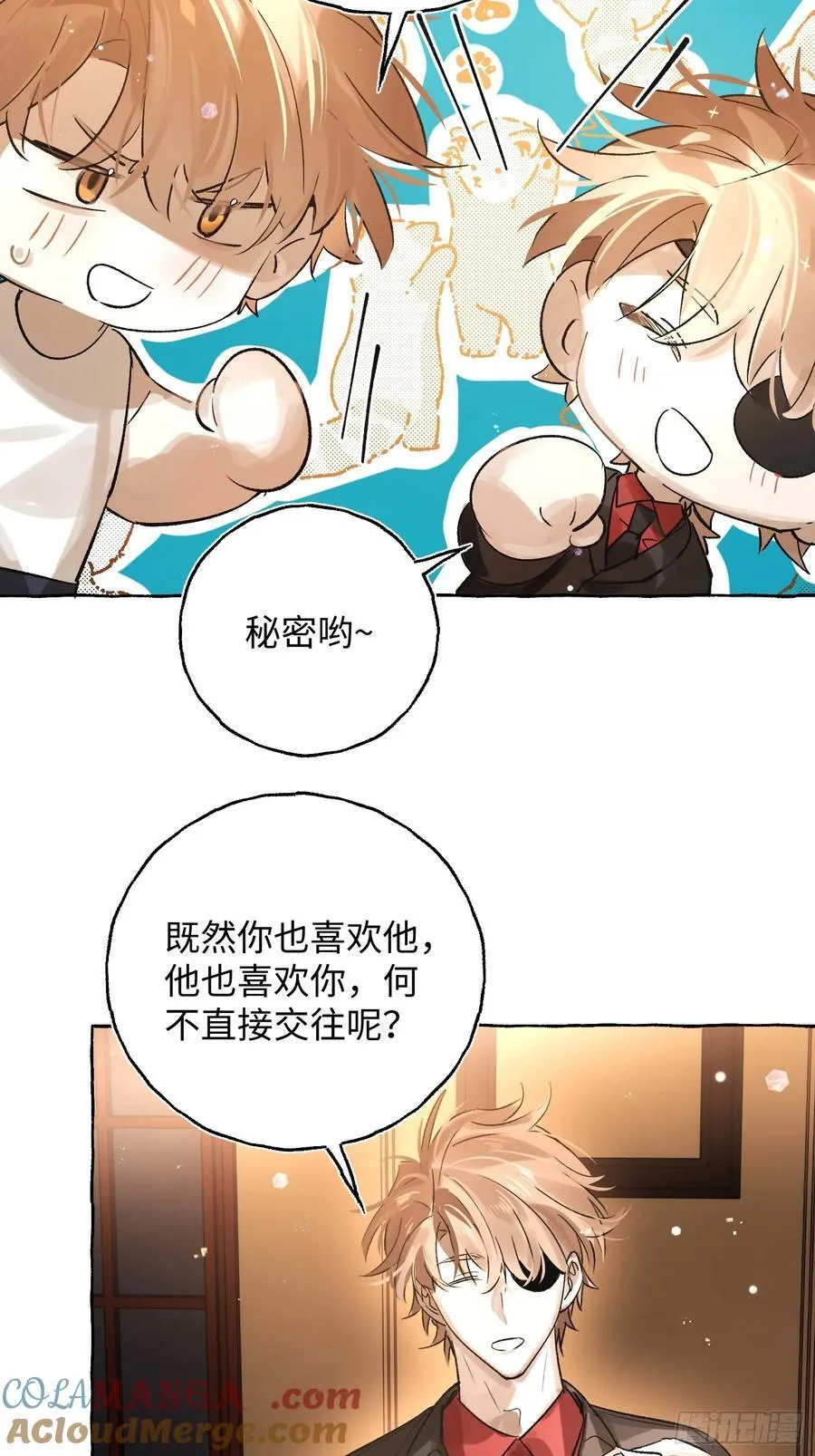 Ch.043 螺旋升温 第34页