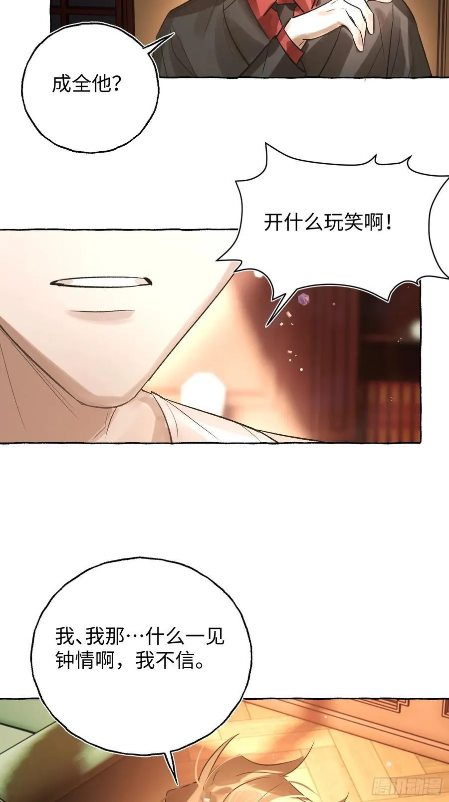 Ch.043 螺旋升温 第35页