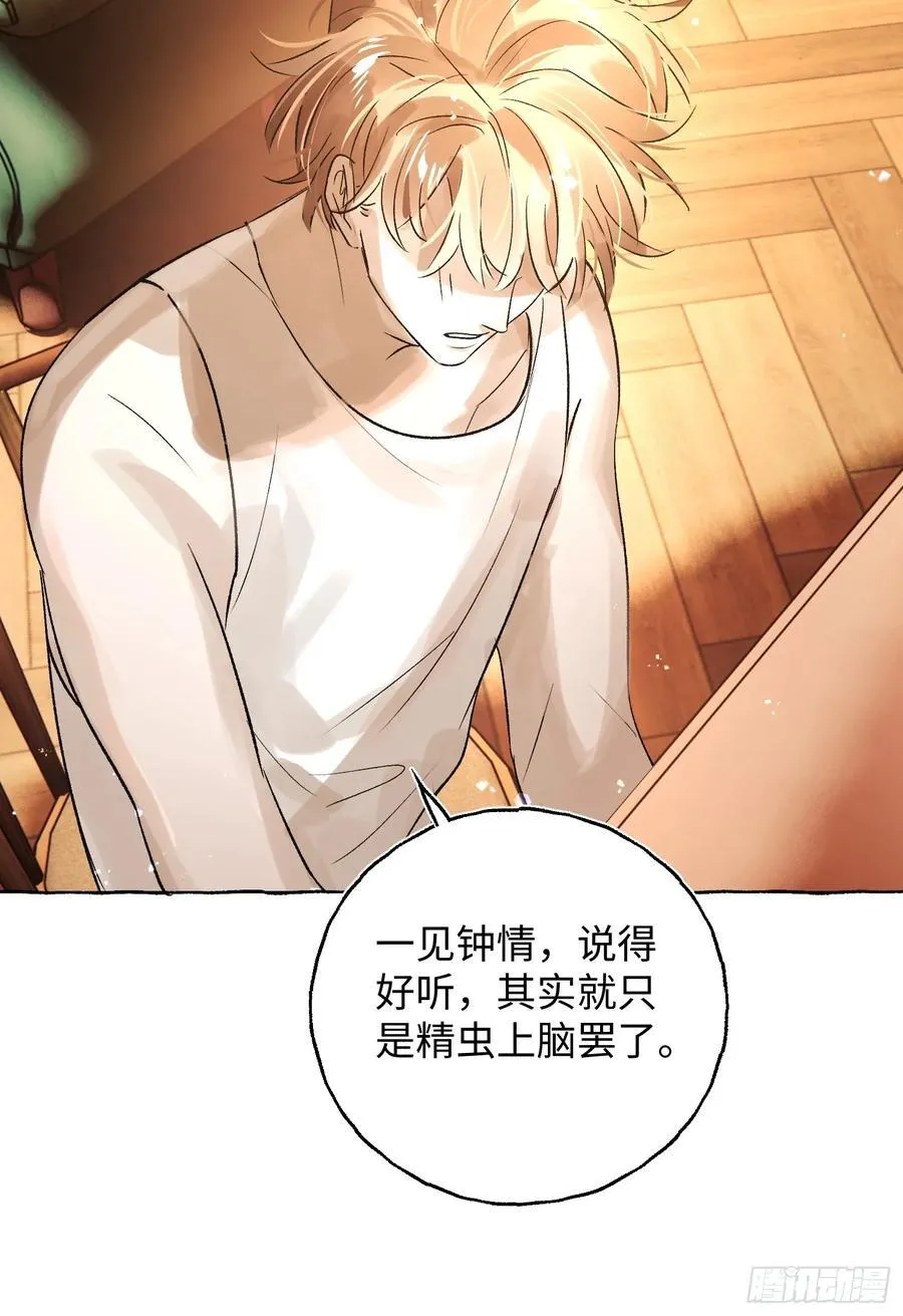 Ch.043 螺旋升温 第36页
