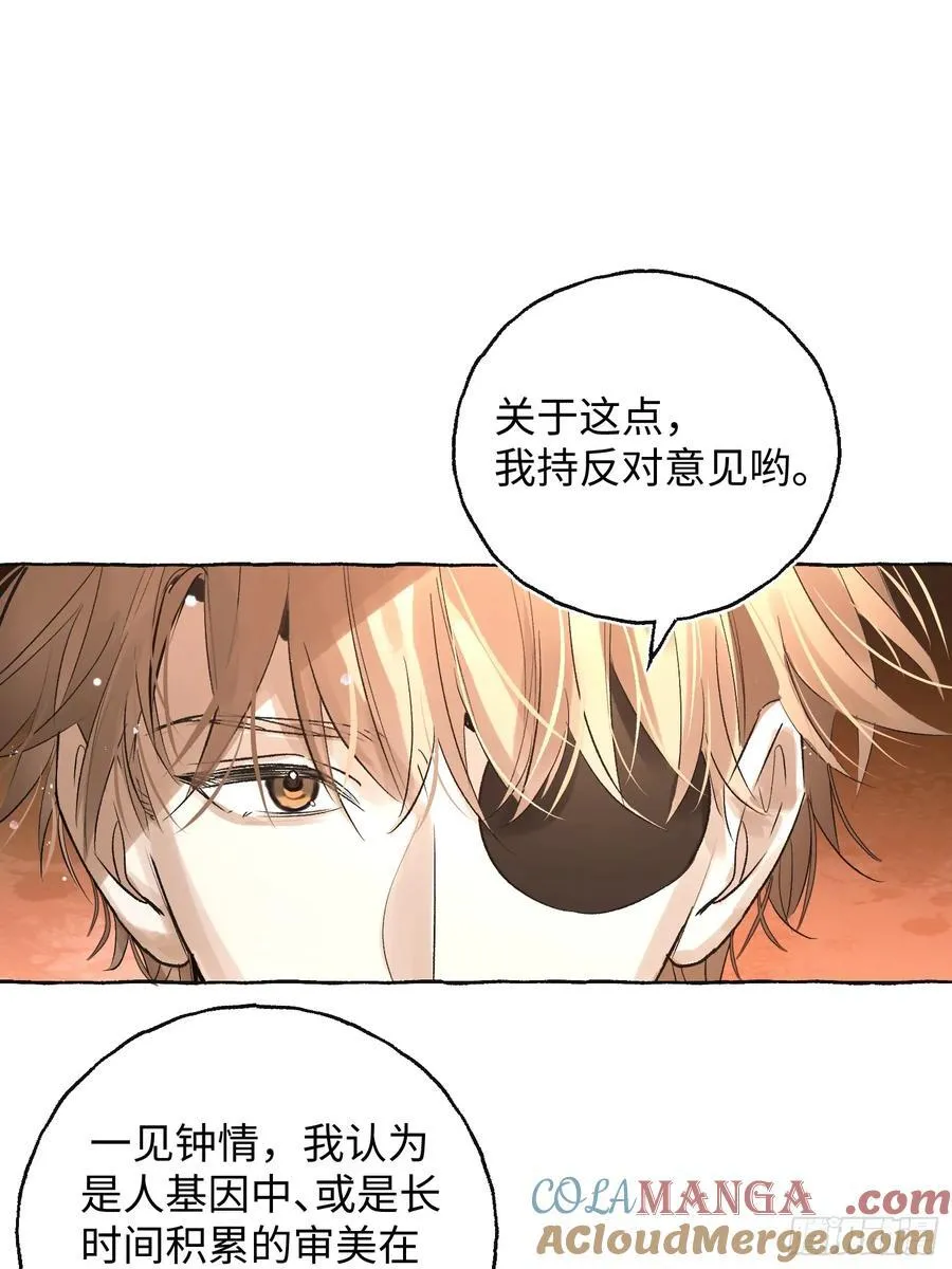 Ch.043 螺旋升温 第37页