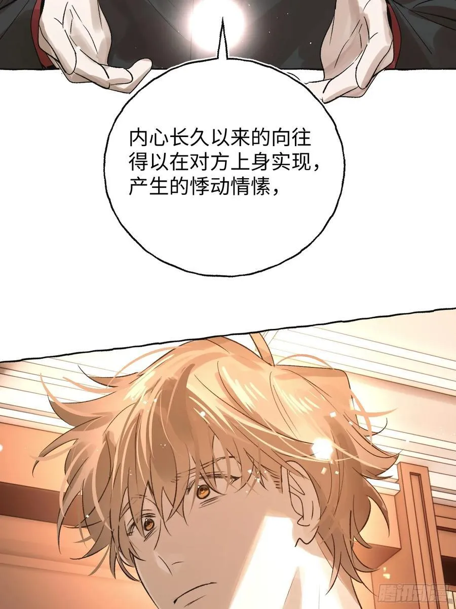 Ch.043 螺旋升温 第39页