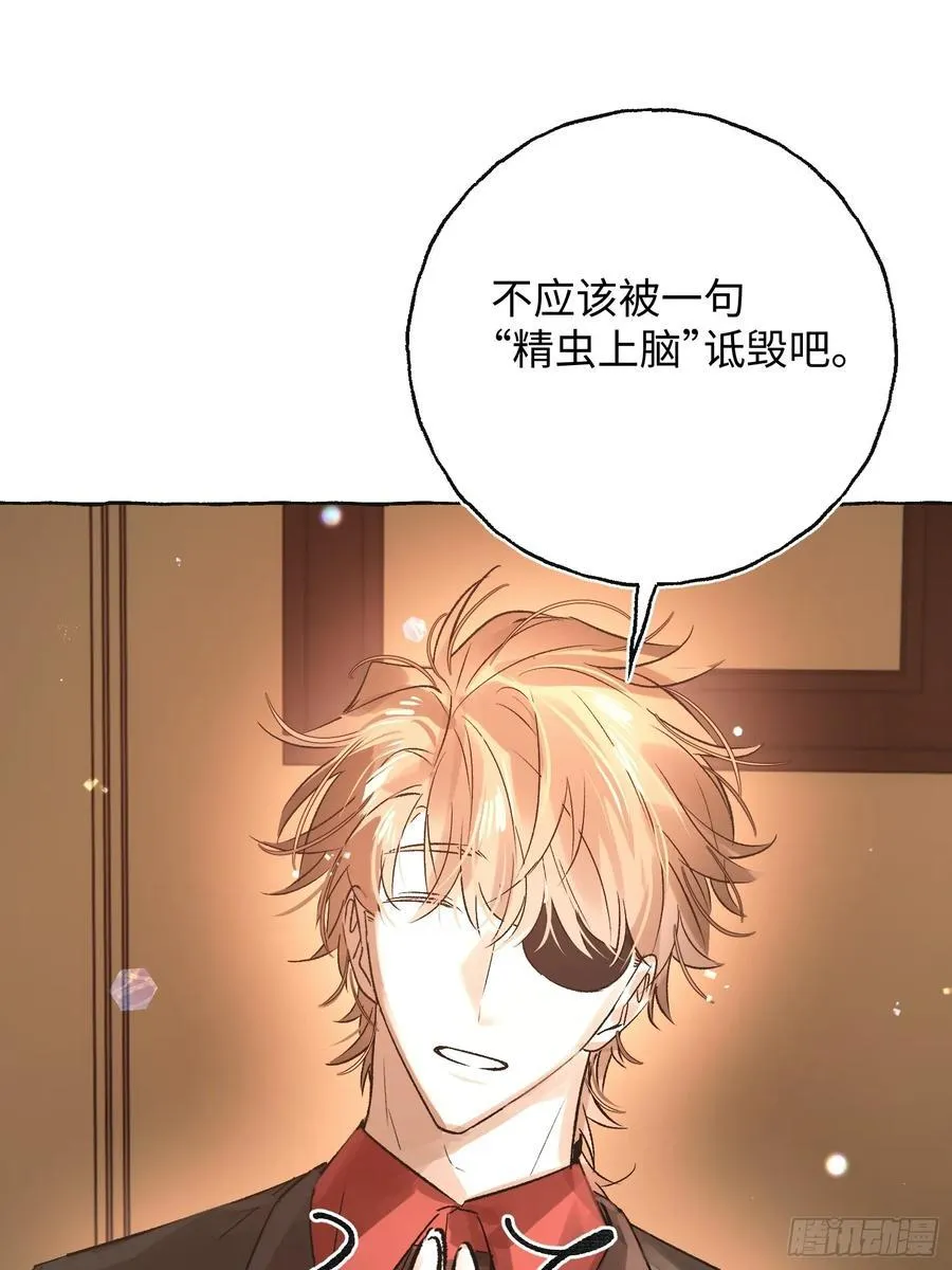 Ch.043 螺旋升温 第41页