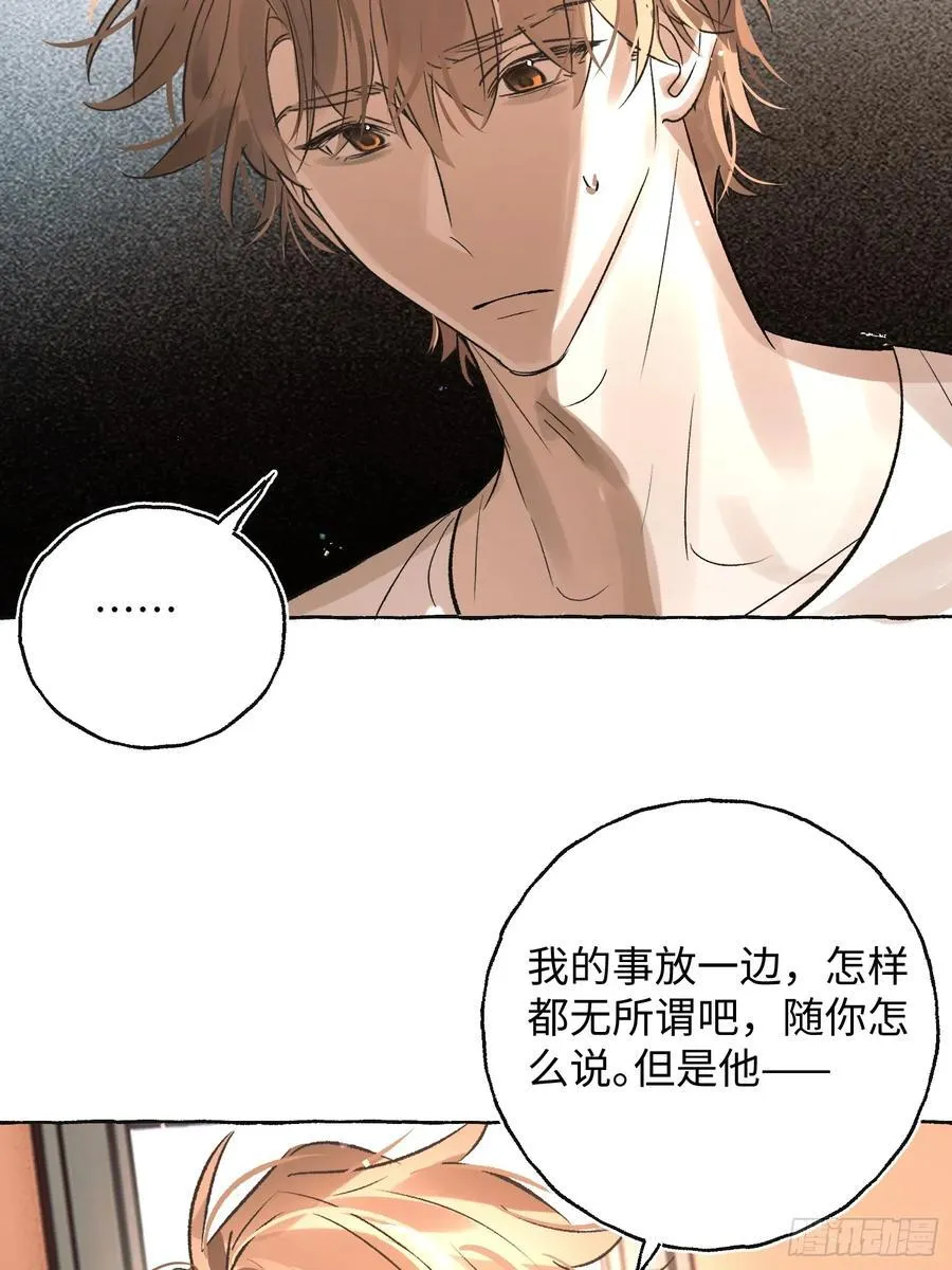 Ch.043 螺旋升温 第44页