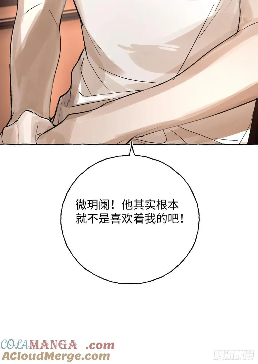 Ch.043 螺旋升温 第46页