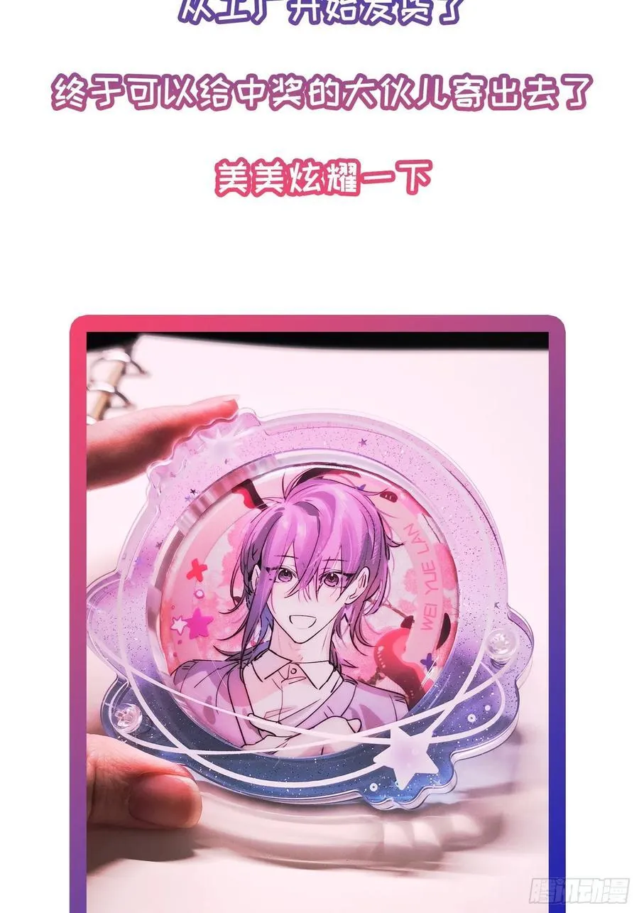 Ch.043 螺旋升温 第48页