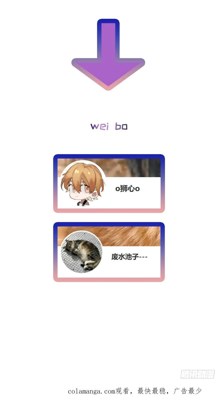 Ch.043 螺旋升温 第50页