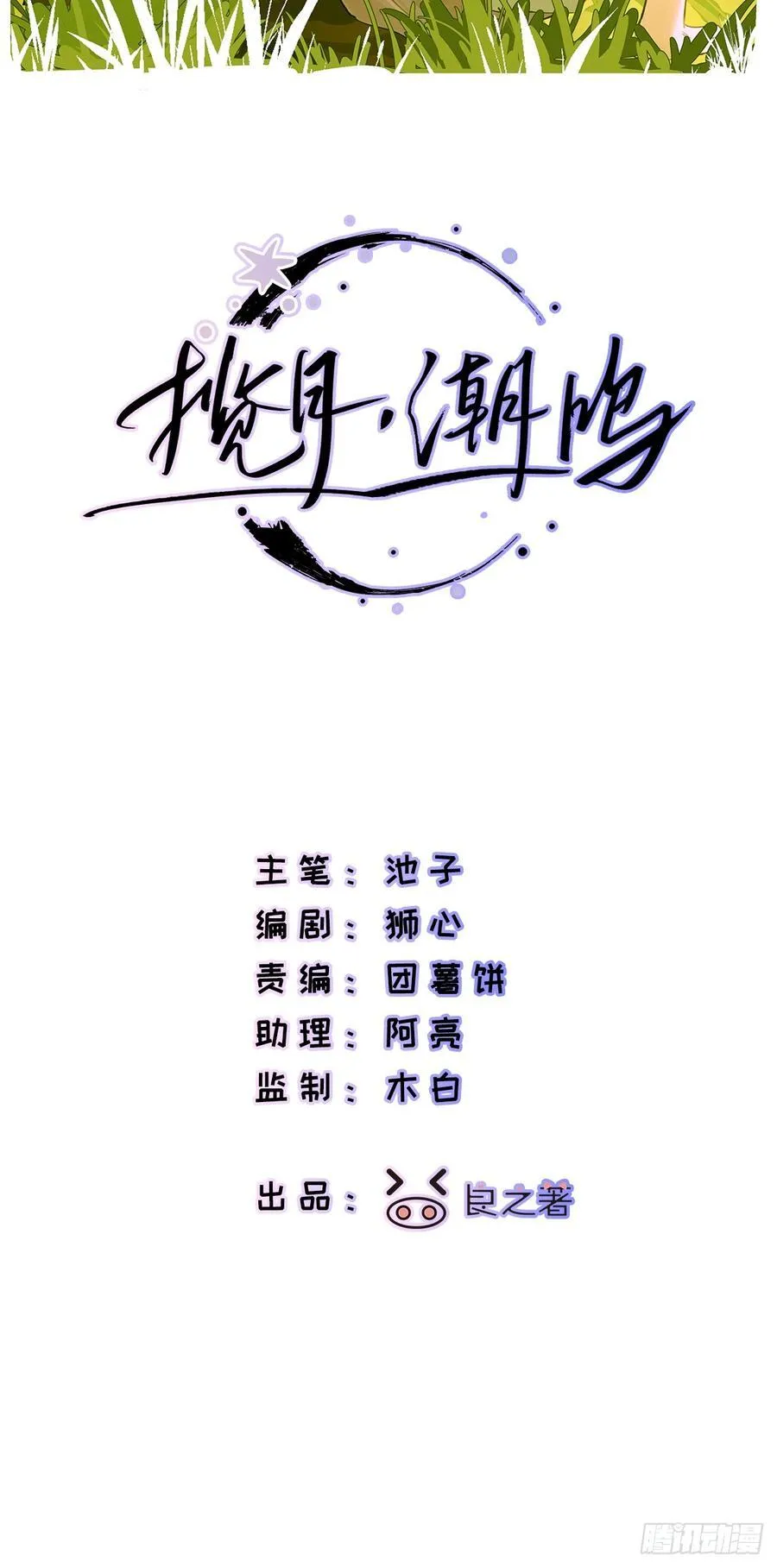 Ch.044 螺旋升温 第2页
