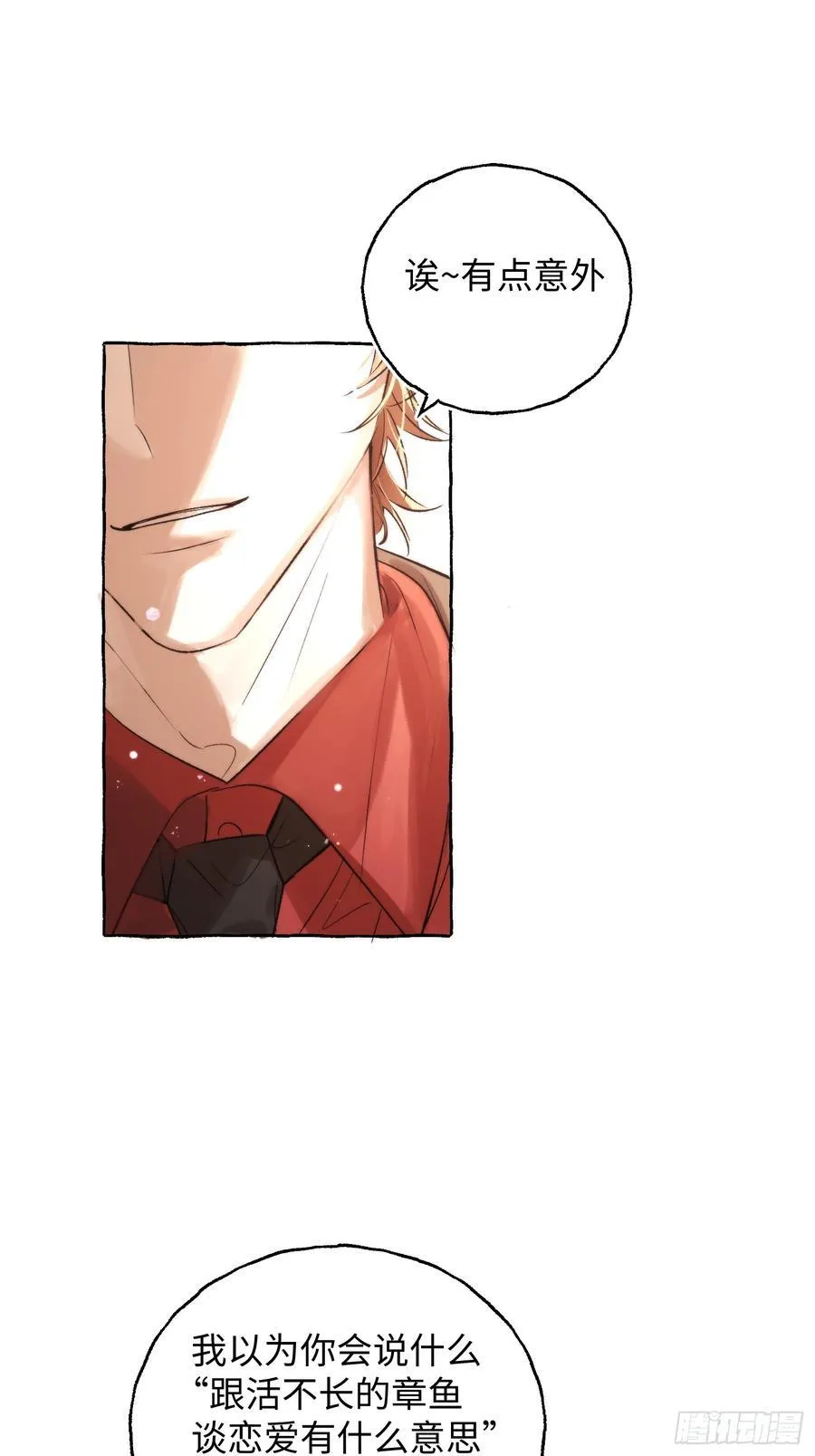 Ch.044 螺旋升温 第3页
