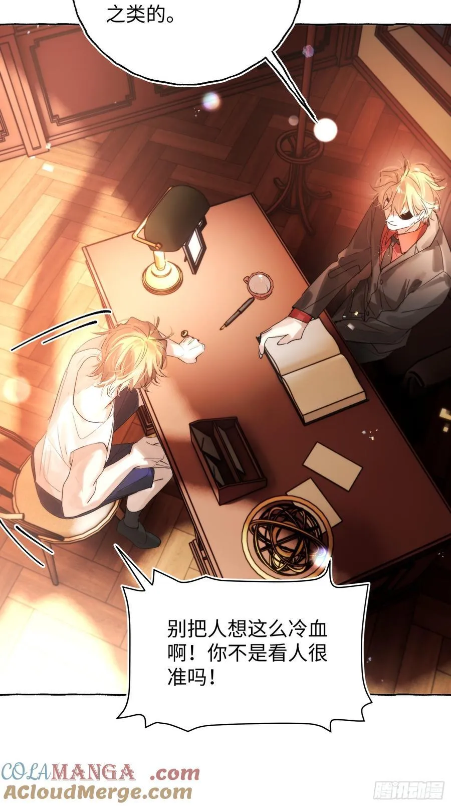 Ch.044 螺旋升温 第4页