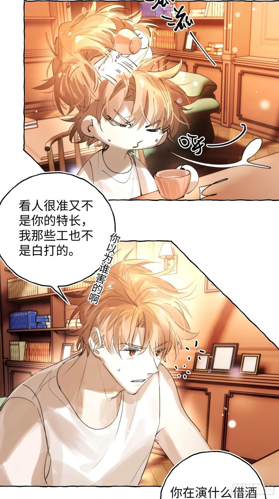 Ch.044 螺旋升温 第6页