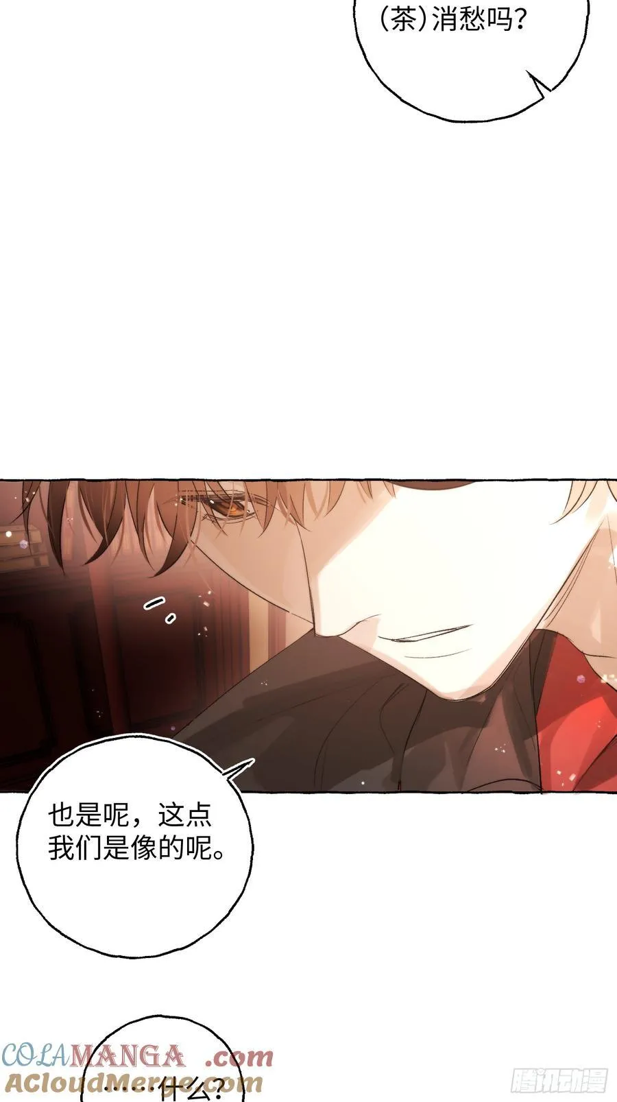 Ch.044 螺旋升温 第7页