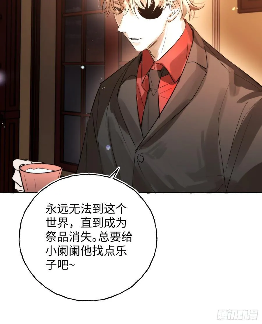 Ch.044 螺旋升温 第9页
