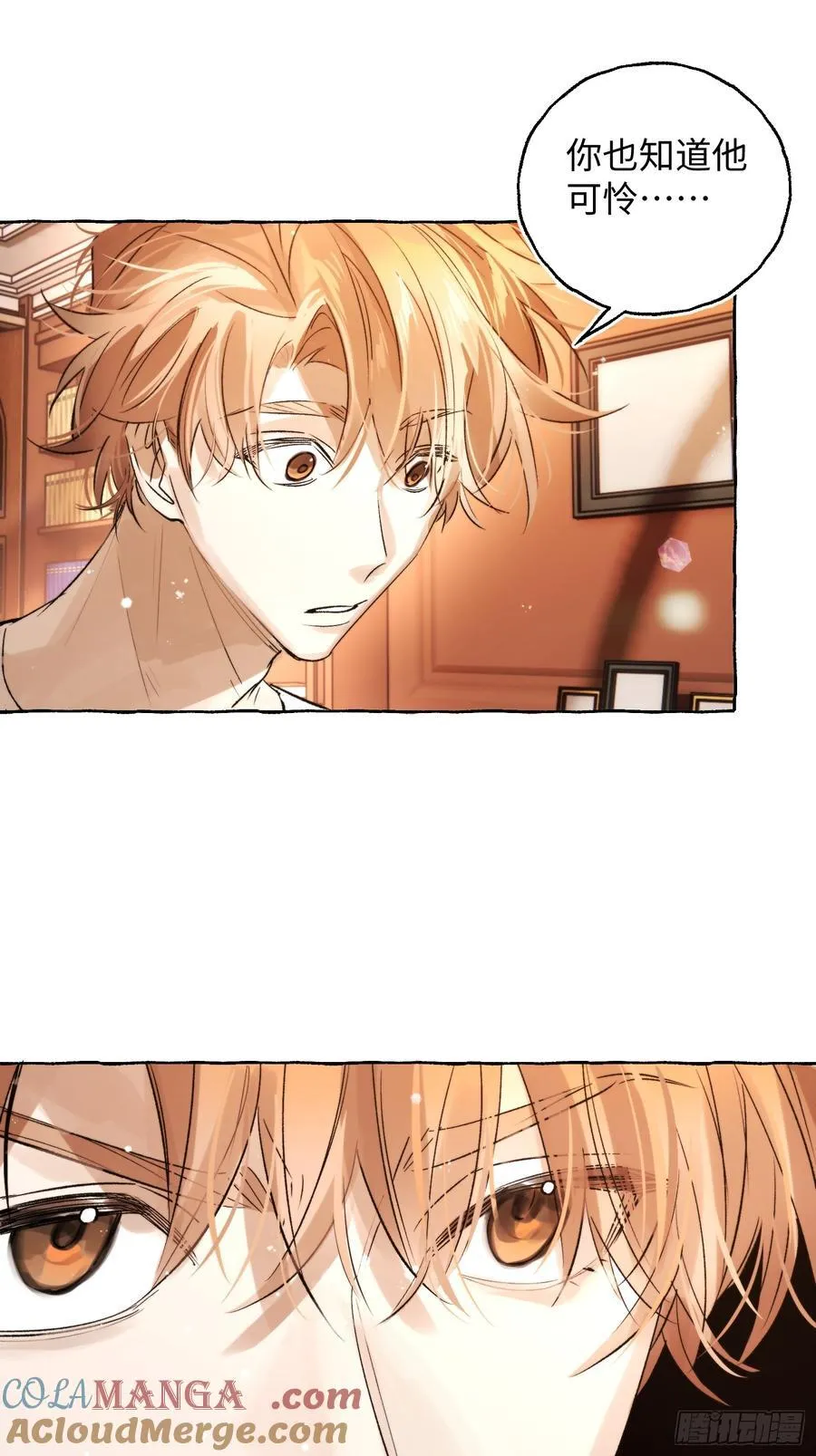 Ch.044 螺旋升温 第10页