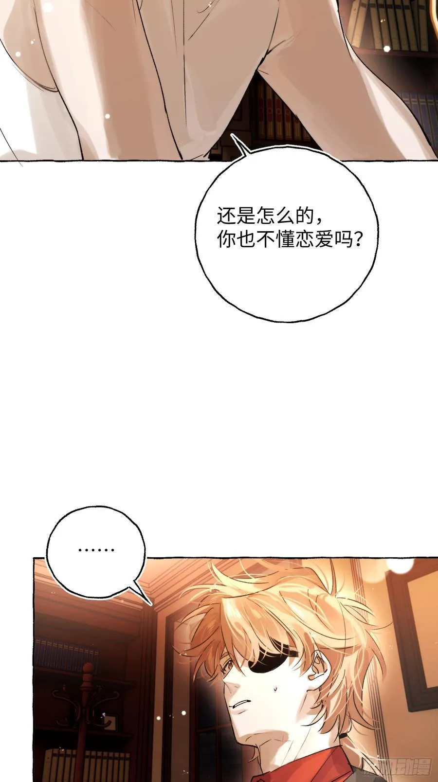 Ch.044 螺旋升温 第12页