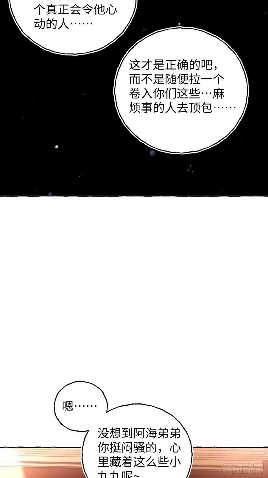 Ch.044 螺旋升温 第18页